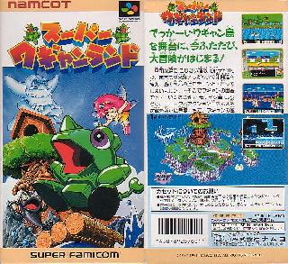 Screenshot Thumbnail / Media File 1 for Wagan Land 2 (Japan) [En by Abstract Crouton v1.0] [Graphic Hack by Terminus v1.0] (~Wagyan Land 2)